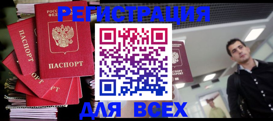 прописка паспорт в Добрянке