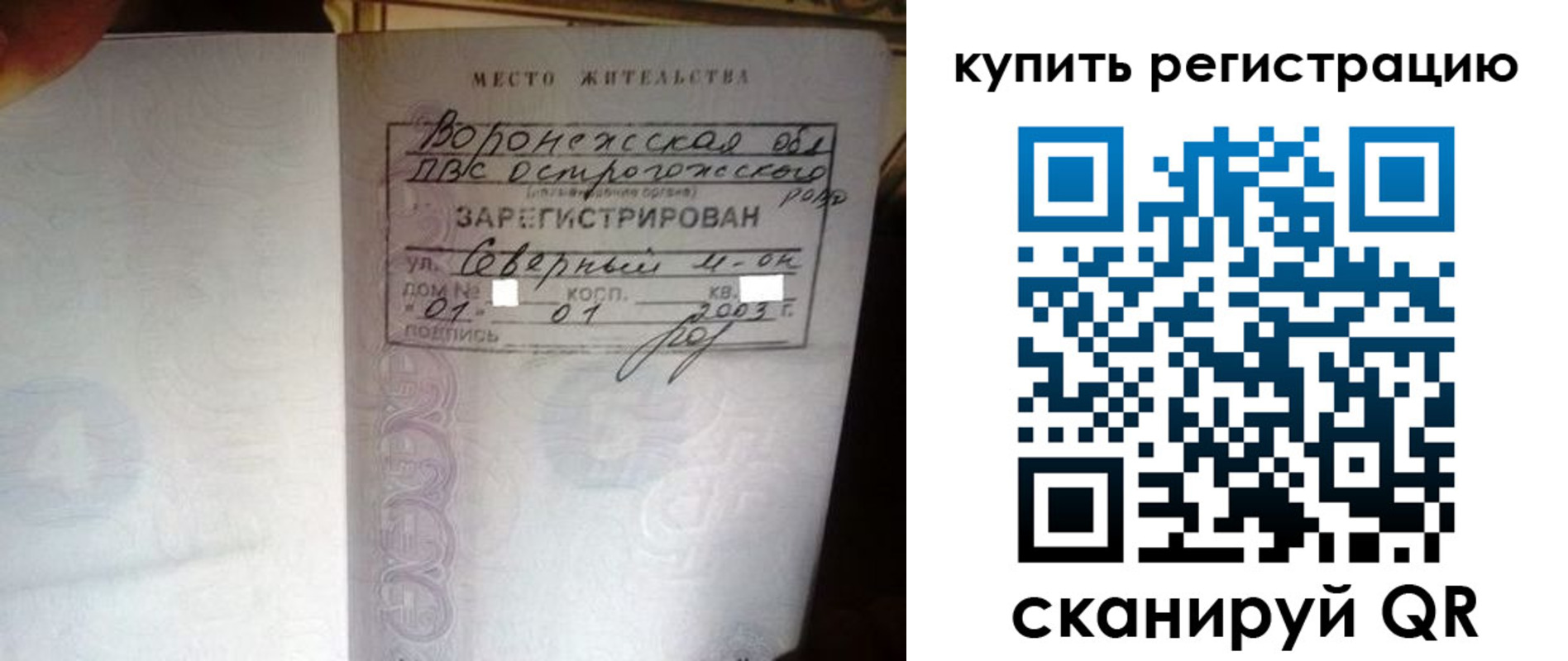 прописка поиск в Добрянке