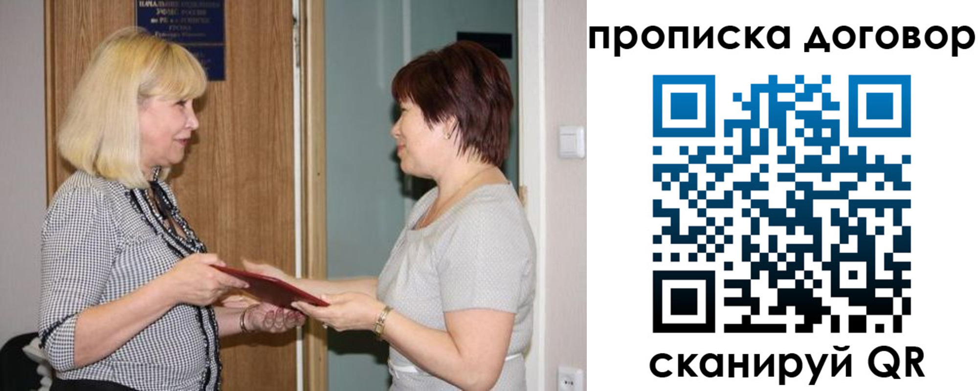 прописка в квартире в Добрянке