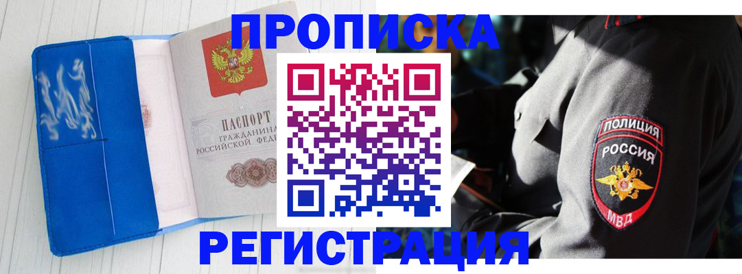 временная регистрация поиск в Добрянке