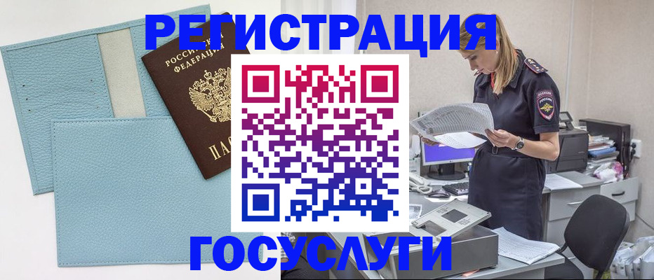временная регистрация собственник в Добрянке