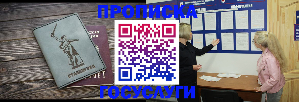 прописка иностранных граждан в Добрянке