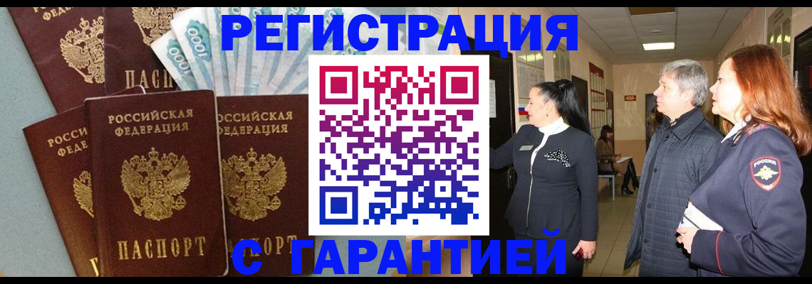 временная регистрация поиск в Добрянке